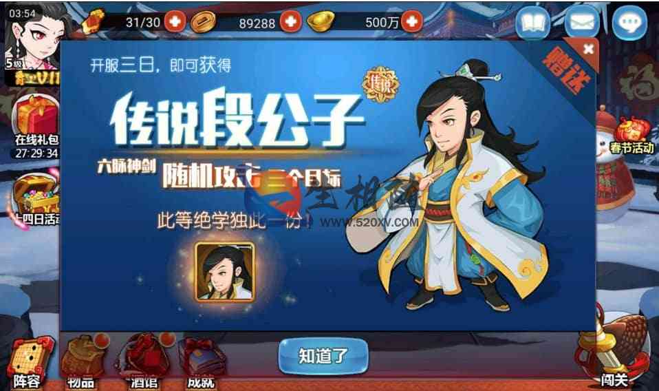 图片[7]-[稀缺资源]江湖侠客令手游源码典藏版外网端_卡牌回合手游无限制版_win一键服务端_视频架设教程_GM工具+超级后台-拾光资源网