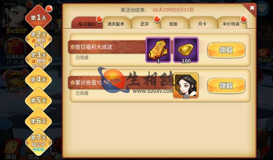 图片[8]-[稀缺资源]江湖侠客令手游源码典藏版外网端_卡牌回合手游无限制版_win一键服务端_视频架设教程_GM工具+超级后台-拾光资源网