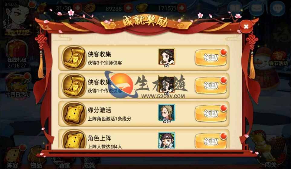 图片[3]-[稀缺资源]江湖侠客令手游源码典藏版外网端_卡牌回合手游无限制版_win一键服务端_视频架设教程_GM工具+超级后台-拾光资源网