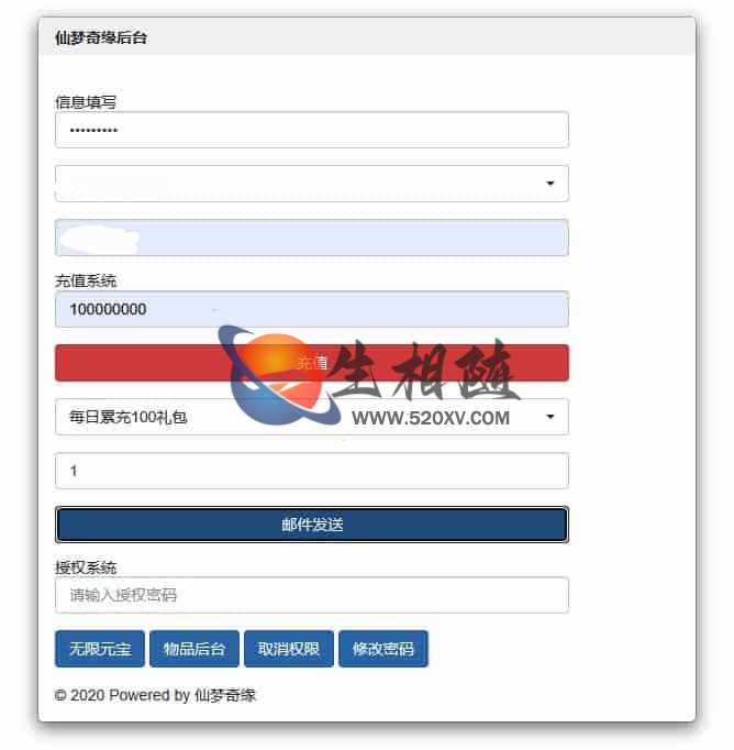 图片[9]- 3D精美仙侠手游源码_仙梦奇缘II游戏源码+Win一键手工端+苹果IOS安卓双端+通用搭建视频教程+GM物品充值工具+管理后台-拾光资源网