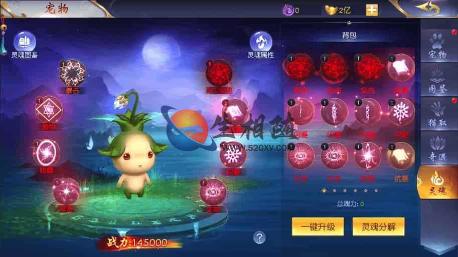 图片[6]- 3D精美仙侠手游源码_仙梦奇缘II游戏源码+Win一键手工端+苹果IOS安卓双端+通用搭建视频教程+GM物品充值工具+管理后台-拾光资源网