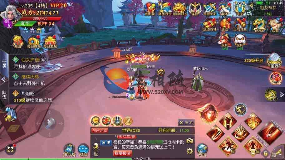 图片[4]- 3D精美仙侠手游源码_仙梦奇缘II游戏源码+Win一键手工端+苹果IOS安卓双端+通用搭建视频教程+GM物品充值工具+管理后台-拾光资源网