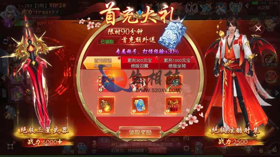 图片[8]- 3D精美仙侠手游源码_仙梦奇缘II游戏源码+Win一键手工端+苹果IOS安卓双端+通用搭建视频教程+GM物品充值工具+管理后台-拾光资源网