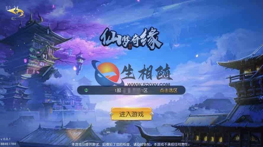  3D精美仙侠手游源码_仙梦奇缘II游戏源码+Win一键手工端+苹果IOS安卓双端+通用搭建视频教程+GM物品充值工具+管理后台-拾光资源网