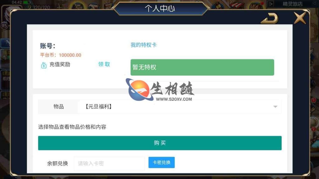 图片[9]- 阿拉德之怒蓝拳阿拉德手游源码_经典闯关格斗3D横版游戏源码_IOS安卓苹果双端_Linux手工服务端+GM管理工具+总运营后台+视频搭建教程-拾光资源网