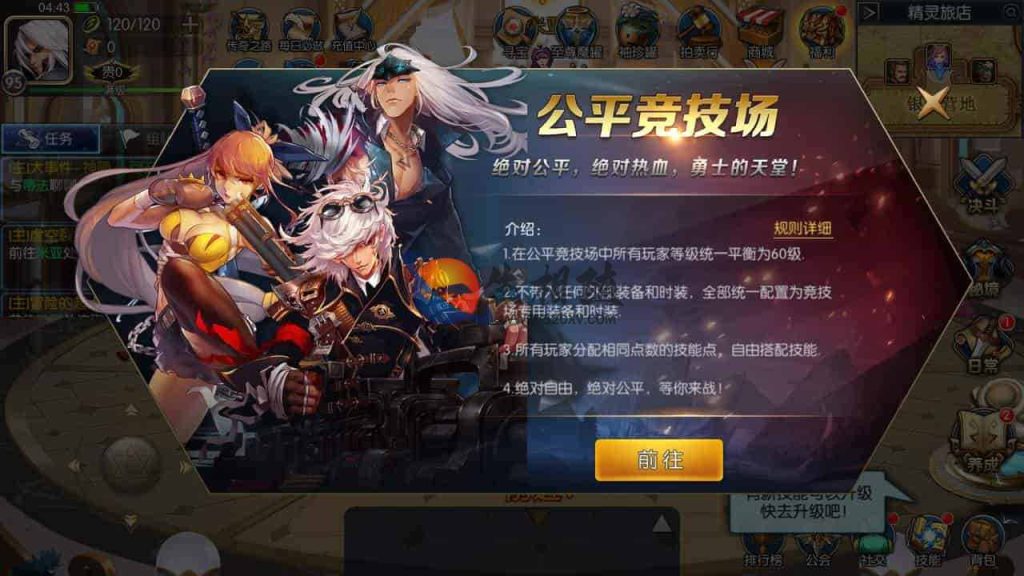 图片[7]- 阿拉德之怒蓝拳阿拉德手游源码_经典闯关格斗3D横版游戏源码_IOS安卓苹果双端_Linux手工服务端+GM管理工具+总运营后台+视频搭建教程-拾光资源网