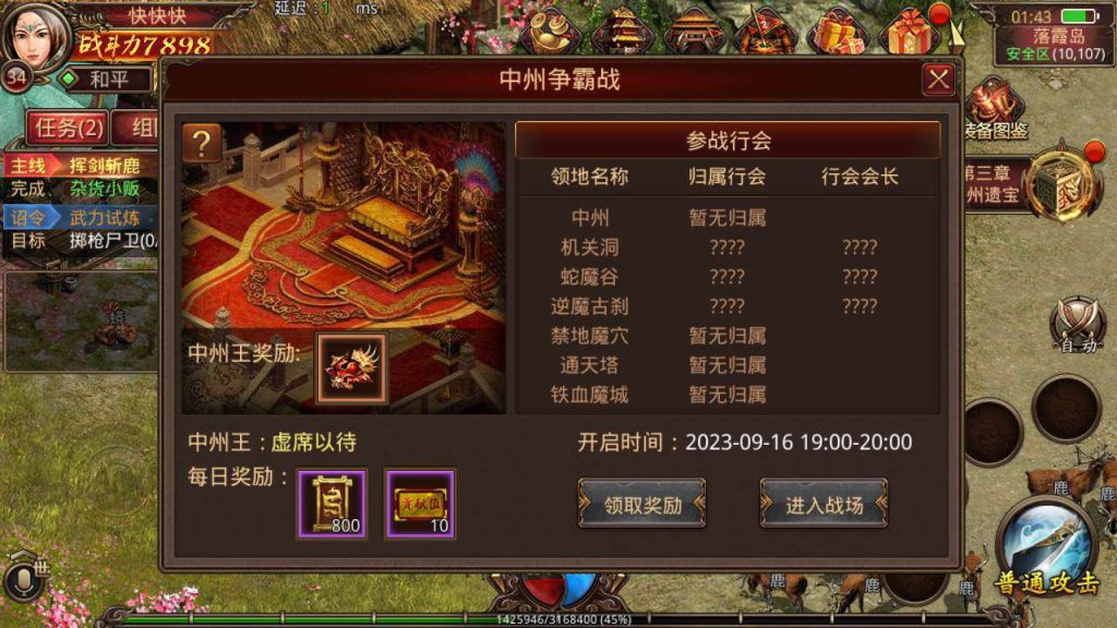 图片[8]-传世手游_复古珍藏版轩辕传世手游源码+全明文商业版Win一键端+Linux学习服务端+安卓IOS苹果双端+通用搭建视频教程+GM授权管理后台-拾光资源网