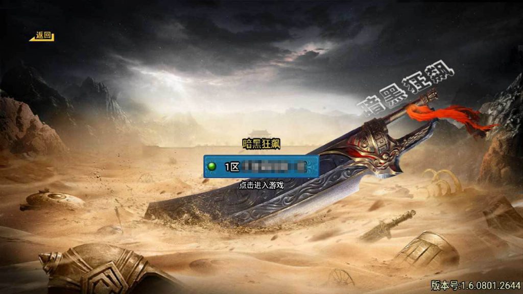 战神引擎_暗黑狂飙传奇手游_最新更新七大陆微变单职业手游源码+Win一键服务端+通用搭建视频教程+GM超级管理后台+充值工具+IOS安卓苹果双端-拾光资源网