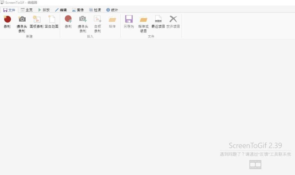 图片[3]-GIF神器ScreenToGif v2.39.0单文件版 支持录制屏幕/画板/摄像头/编辑等功能-拾光资源网