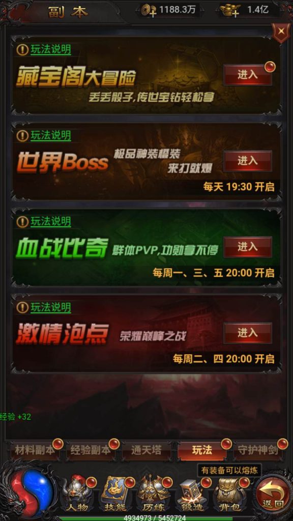 图片[5]-【雷霆传奇之荣耀霸业】经典传奇PK类三网H5三端互通闯关手游源码 含安卓及Win服务端 超强GM管理后台附搭建教程-拾光资源网