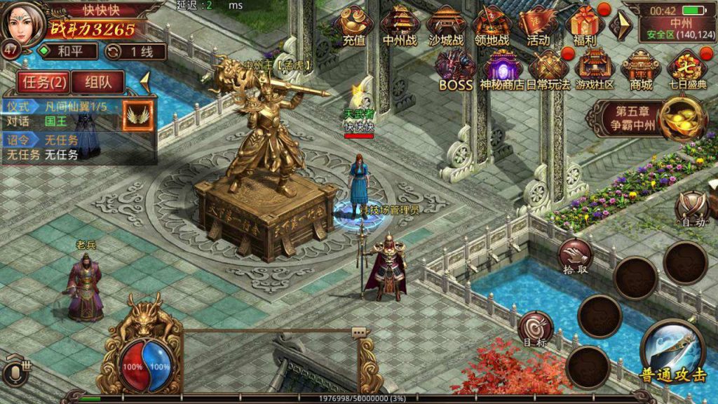 图片[8]-夺宝传世手游之天龙传世+经典怀旧PK传奇世界手游源码+Win一键服务端+IOS苹果安卓双端+通用视频架设教程+GM授权管理后台-拾光资源网