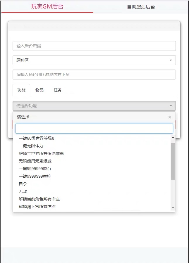 图片[2]-原神3.4手游源码＋Linux服务端+安卓端+PC客户端+热更文件＋GM管理后台+视频搭建教程-拾光资源网