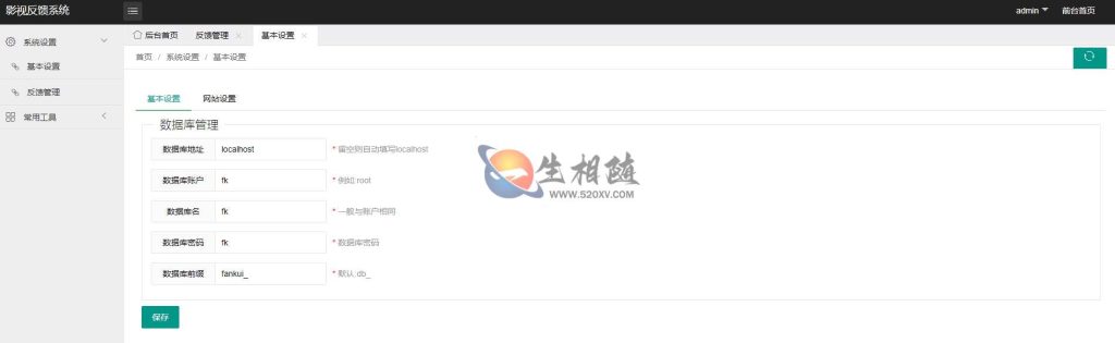 图片[6]-2023最新293TV v6.2 APP源码 神马TV影视APP源码可对接易支付 修复搜索附安装教程-拾光资源网