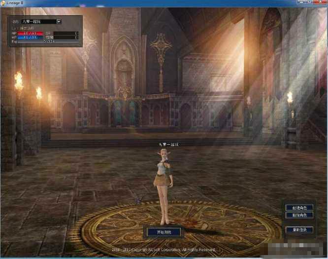 图片[4]-端游【天堂II之铁幕降临】经典网游3DMMORPG游戏源码+Win服务端+客户端+网页注册-拾光资源网