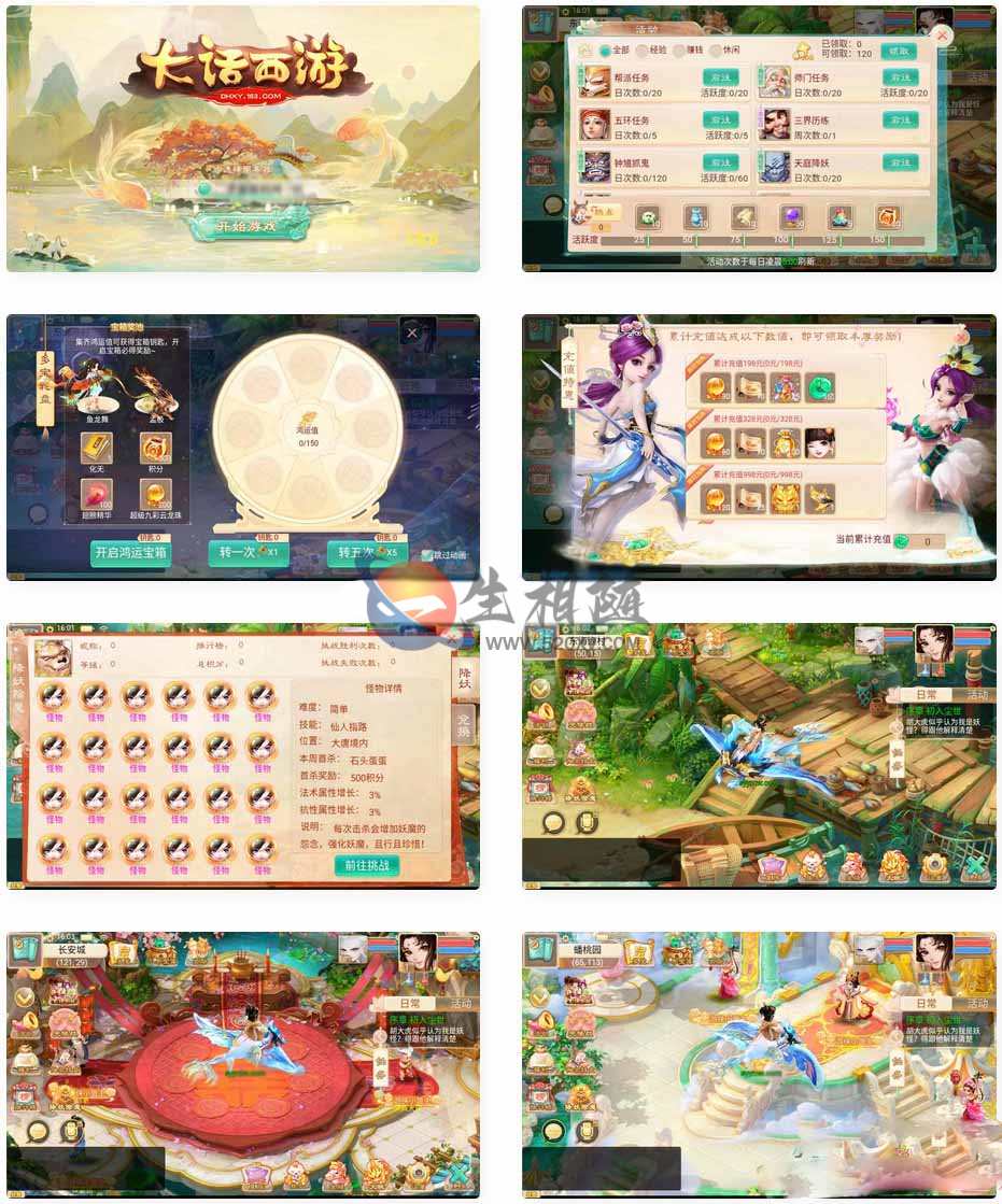 大话【精品西游版本星阵1.6】横空出世 经典版本回合制手游 提供Windows服务端含通用视频教程和功能丰富的GM超级后台 包含IOS及苹果安卓双端-拾光资源网