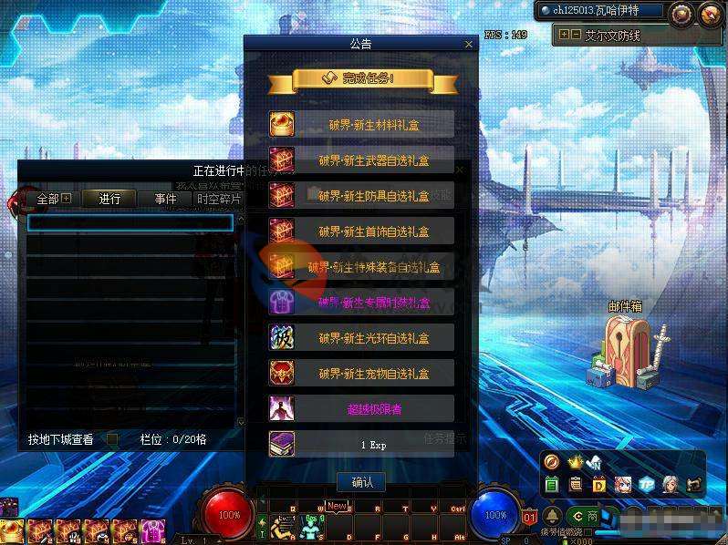 图片[5]-DNF端游 地下城与勇士之破界新生单机版游戏源码+ 仿官方微变版本+超多职业-拾光资源网