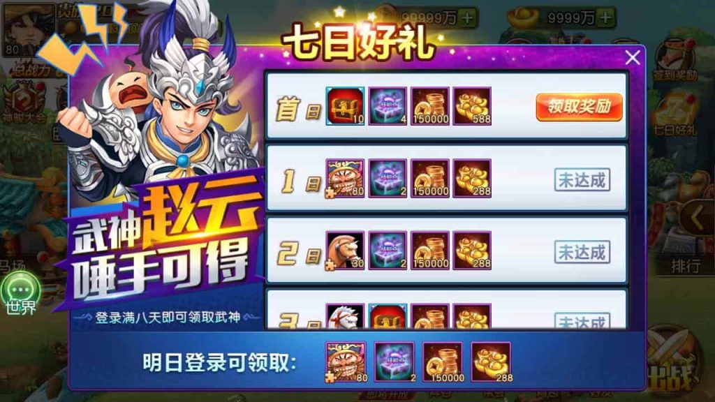 图片[3]- 经典特色Q萌我朝有马回合制三国手游源码+10月全新优化整理版+Linux服务端+GM管理后台+安卓端-拾光资源网