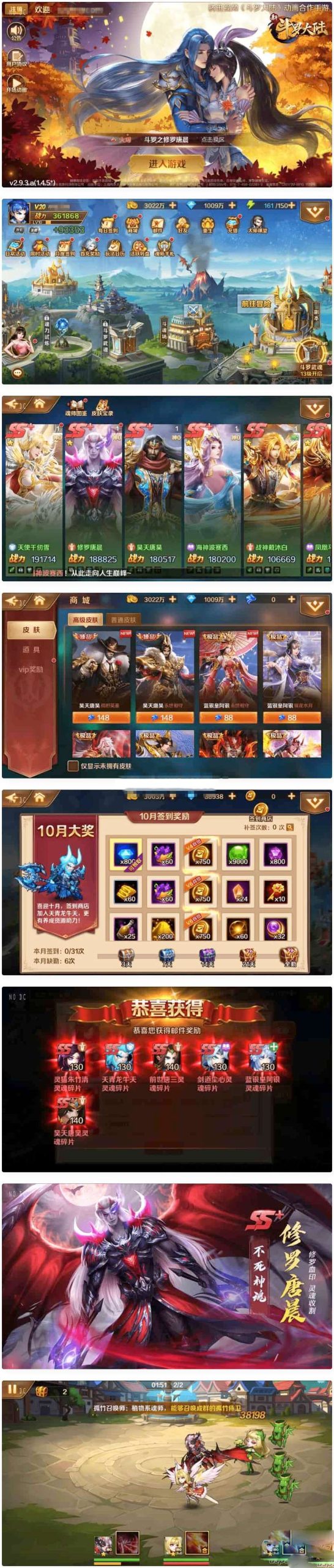 新斗罗修罗唐晨_回合制手游源码_Win单机一键端+Linux外网服务端+IOS安卓苹果双端+GM超级授权管理后台+通用视频架设教程-拾光资源网