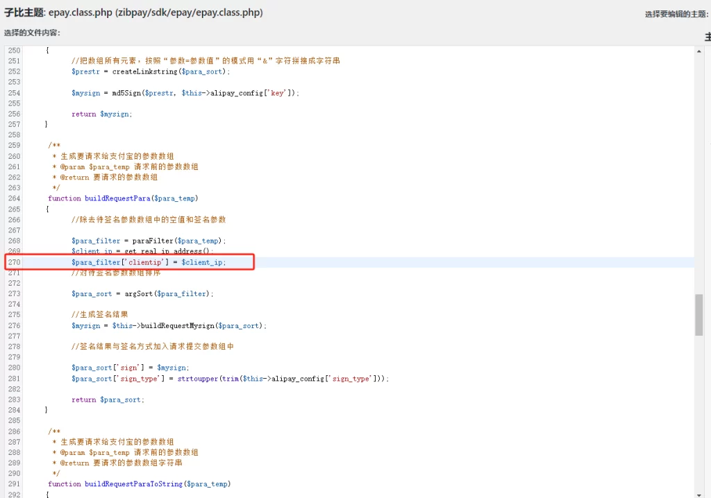 图片[4]-修复Zibll子比主题7.4版本易支付扫码免跳转支付功能-拾光资源网