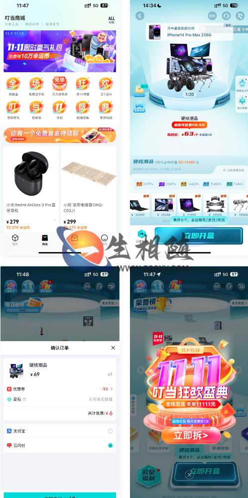 高迪同款盲盒先生开盲盒商城系统网站源码-拾光资源网