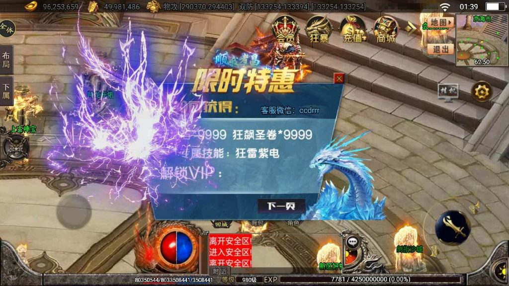 图片[11]-战神引擎_暗黑狂飙传奇手游_最新更新七大陆微变单职业手游源码+Win一键服务端+通用搭建视频教程+GM超级管理后台+充值工具+IOS安卓苹果双端-拾光资源网