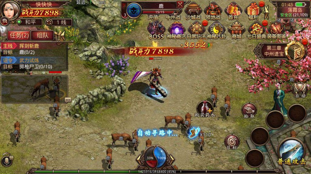 图片[5]-传世手游_复古珍藏版轩辕传世手游源码+全明文商业版Win一键端+Linux学习服务端+安卓IOS苹果双端+通用搭建视频教程+GM授权管理后台-拾光资源网