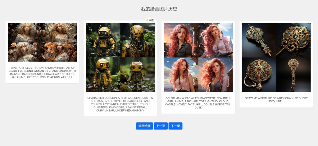 图片[2]-2023全新ChatGPT4.0开心版源码运营商用版含MJ绘画功能去授权破解版本支持第三方接口-拾光资源网