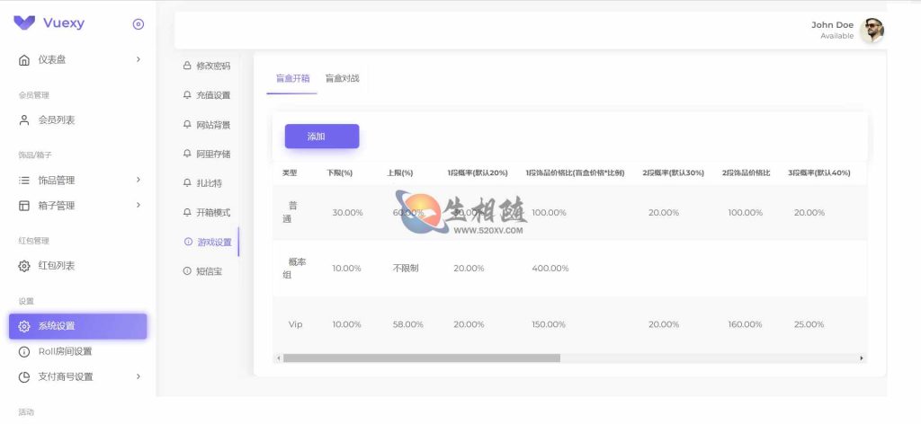 图片[3]-最新精仿csgo盲盒商城源码 盲盒游戏开箱系统程序 附视频安装教程-拾光资源网