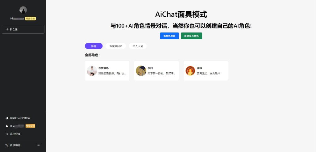 图片[3]-2023全新ChatGPT4.0开心版源码运营商用版含MJ绘画功能去授权破解版本支持第三方接口-拾光资源网