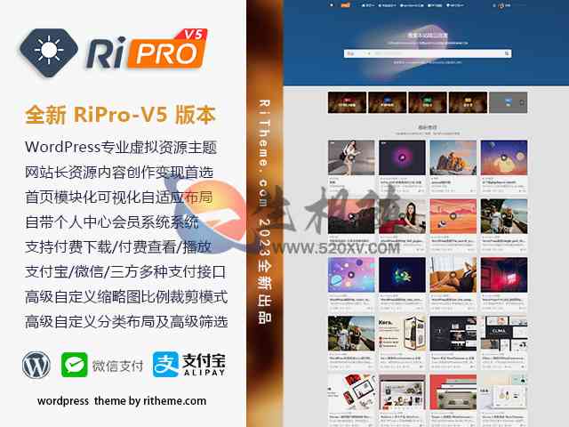 最新RiPro V5主题破解版RiPro-V5 6.4.0开心版源码WordPress主题去授权版 虚拟资源站首选主题-拾光资源网