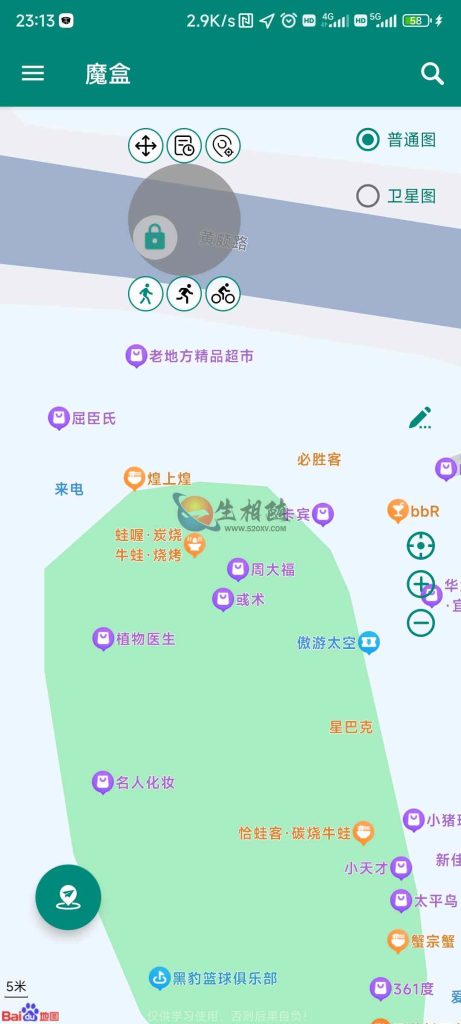 上班族福音 手机端超强虚拟定位打卡APP 小Q V1.11.7 支持某钉/某相机/快普等需要上下班打卡的APP-拾光资源网