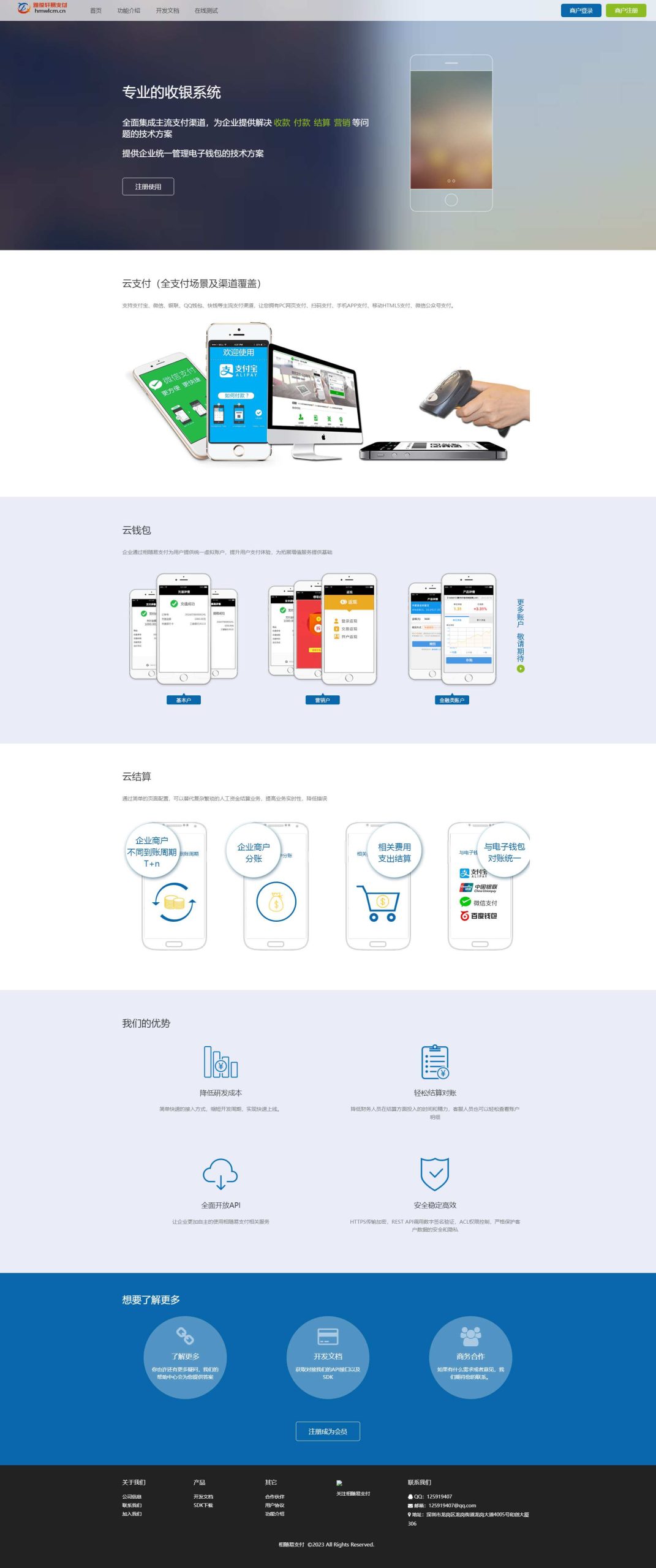 2024年2月最新彩虹易支付系统源码支持USDT交易 内置多套模板全开源支付平台程序源码免授权版-拾光资源网