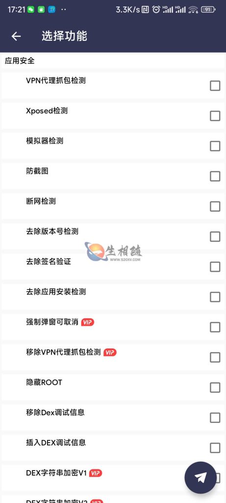 图片[4]-最新arm pro网络验证系统源码 一键注入弹窗引流注册机APP源码 一键脱壳 APP加固 可对接自动发卡平台-拾光资源网