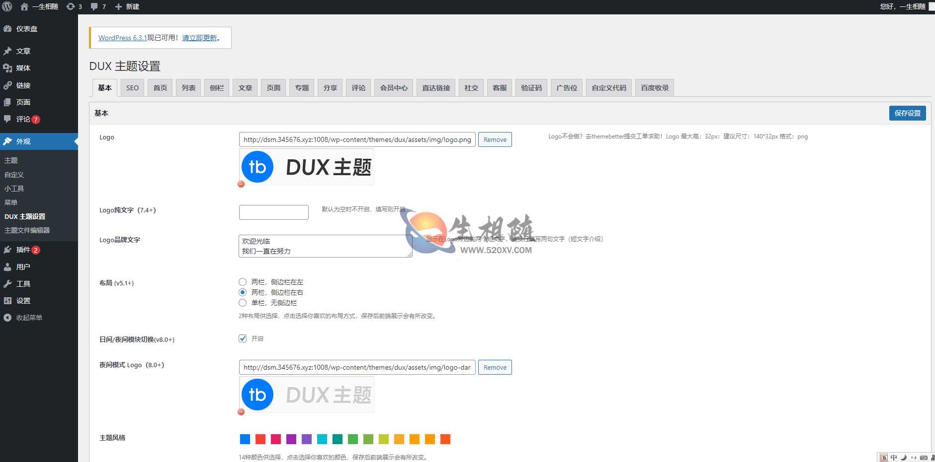 图片[4]-最新大前端DUX主题8.2破解版dux主题8.2开心版WordPress主题去授权版-拾光资源网