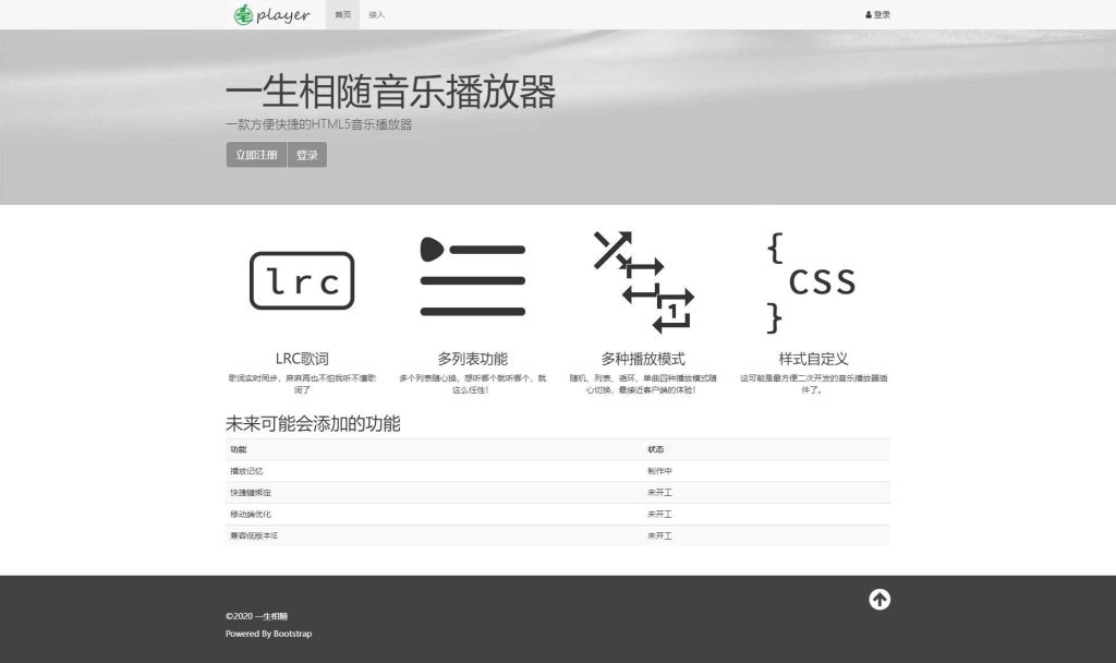 图片[5]-网站悬浮音乐播放器系统源码 网站背景音乐播放器代码 支持导入网易云/QQ音乐/酷狗音乐歌单-拾光资源网