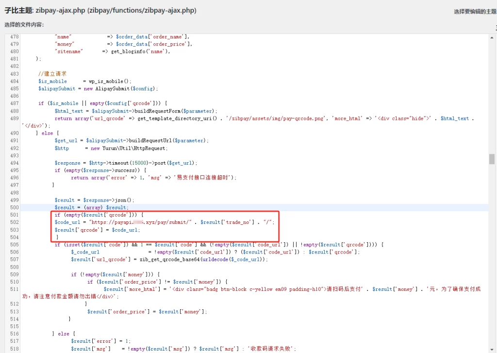修复Zibll子比主题7.4版本易支付扫码免跳转支付功能-拾光资源网