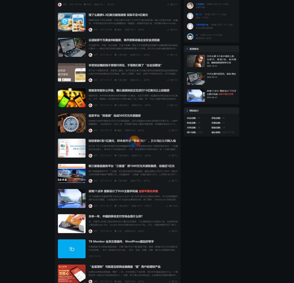 图片[2]-最新大前端DUX主题8.2破解版dux主题8.2开心版WordPress主题去授权版-拾光资源网