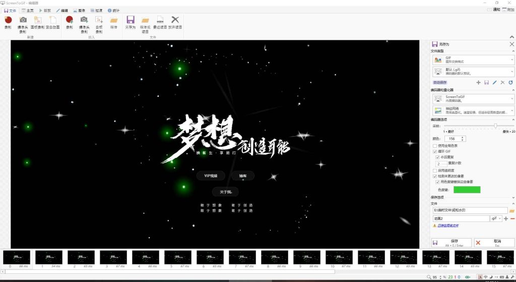 图片[4]-GIF神器ScreenToGif v2.39.0单文件版 支持录制屏幕/画板/摄像头/编辑等功能-拾光资源网
