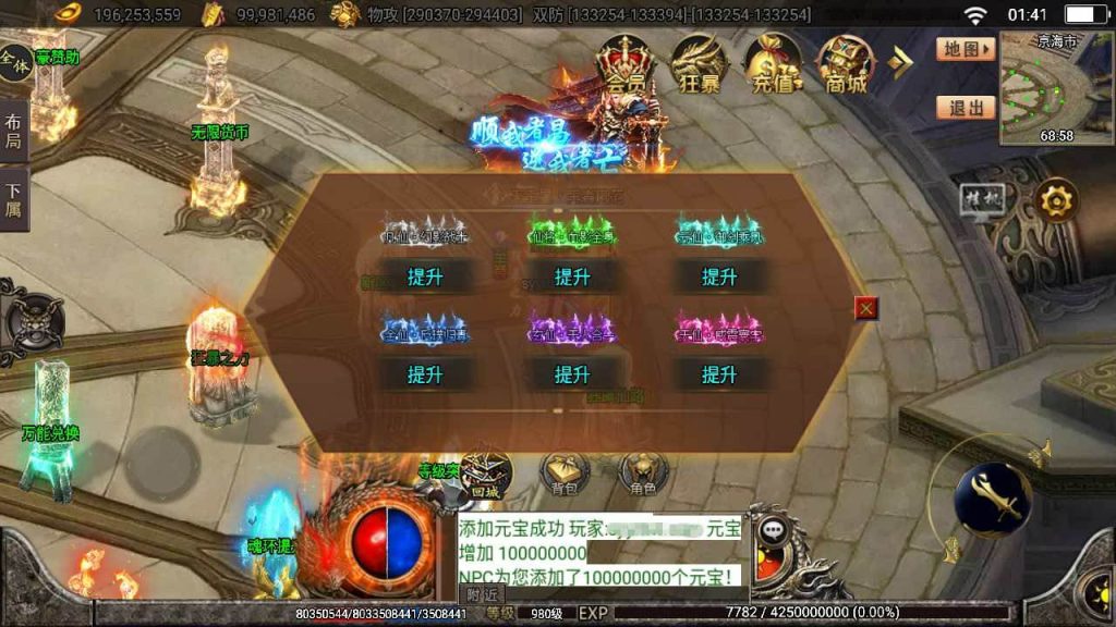 图片[13]-战神引擎_暗黑狂飙传奇手游_最新更新七大陆微变单职业手游源码+Win一键服务端+通用搭建视频教程+GM超级管理后台+充值工具+IOS安卓苹果双端-拾光资源网