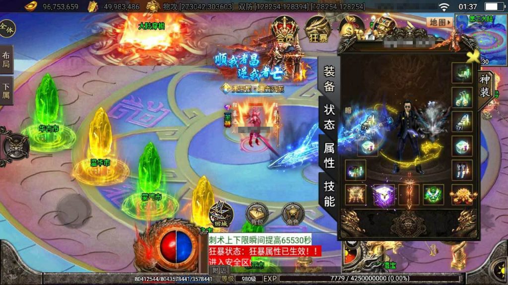 图片[2]-战神引擎_暗黑狂飙传奇手游_最新更新七大陆微变单职业手游源码+Win一键服务端+通用搭建视频教程+GM超级管理后台+充值工具+IOS安卓苹果双端-拾光资源网