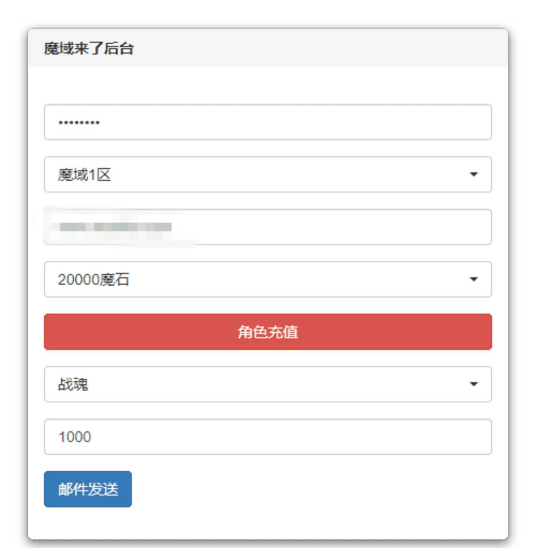 图片[10]-魔域来了H5手游源码_三网页H5魔域来了游戏源码+WIN一键端+GM充值工具+管理后台+外网+通用视频搭建教程-拾光资源网