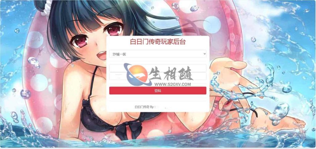 图片[2]-最新版白日门通用GM授权后台工具+GM多功能网页授权后台+用户后台工具源码-拾光资源网