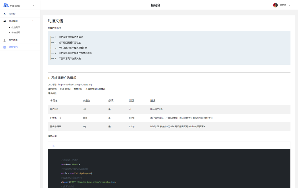 全新上市小程序广告系统流量主奖励发放小程序源码 流量广告变现系统源码-拾光资源网