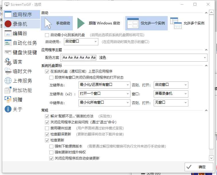 图片[2]-GIF神器ScreenToGif v2.39.0单文件版 支持录制屏幕/画板/摄像头/编辑等功能-拾光资源网