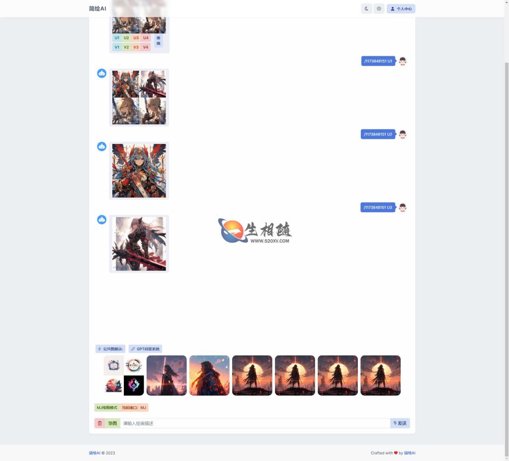 全新开源简绘AI绘画系统源码 支持AI对话MJ绘画等功能-拾光资源网