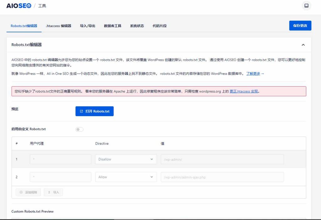 图片[2]-最新版【WordPress】SEO插件开心版 All in One SEO Pack Pro v4.4.8破解版-拾光资源网