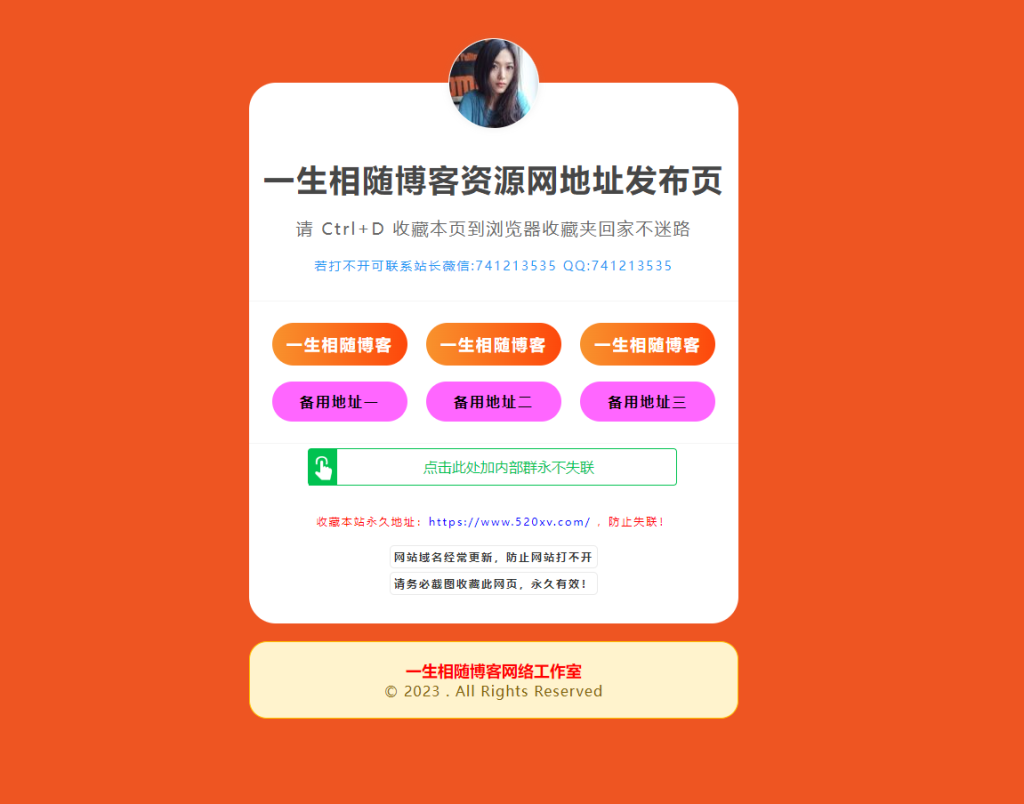 自适应网址发布页单页源码 内置随机背景图接口 网址导航首页源码-拾光资源网