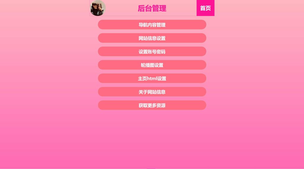 图片[2]-2023全新自适应导航源码 H5樱花个人网站引导页源码SEO增强版-拾光资源网