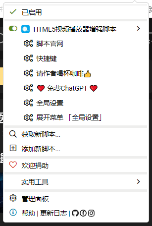 浏览器插件html5视频播放器增强脚本 支持各大主流视频平台及网盘 油猴脚本-拾光资源网