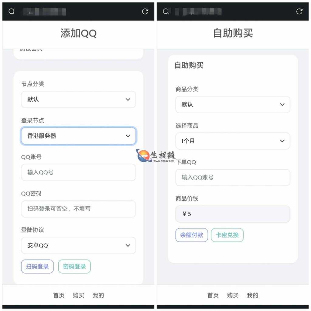 图片[2]-QQ云端QQ群机器人登录系统源码开心版去授权全解密版 支持对接多个挂机宝-拾光资源网